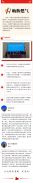 民生所盼，政府所想，企業(yè)擔(dān)當(dāng)  ，愿化隆更溫暖、更美好。